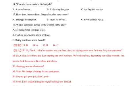 江苏专用03-2024年高考英语一轮复习测试卷（解析版）_03高考英语_2024年新高考资料_1.2024一轮复习_2024年高考英语一轮复习测试卷_江苏专用03（含听力）-2024年高考英语一轮复习测试卷