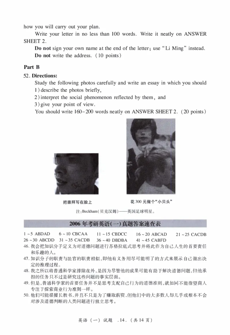 2006年考研英语真题_27考研真题_考研英语一、二真题+解析（1994-2026）_0.考研英语一真题与解析（1980-2026）_1.1980-2009年真题及解析(英语一二通用）_1998-2009年真题