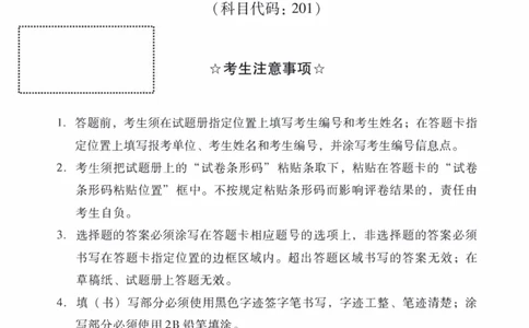 2006年考研英语真题_27考研真题_考研英语一、二真题+解析（1994-2026）_0.考研英语一真题与解析（1980-2026）_1.1980-2009年真题及解析(英语一二通用）_1998-2009年真题
