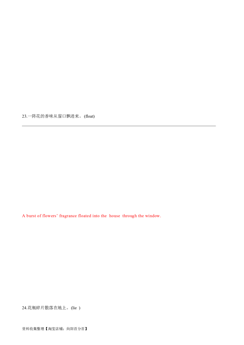 第03讲读后续写之无&ldquo;灵&rdquo;主语+有&ldquo;灵&rdquo;谓语（练）_03高考英语_新高考复习资料_2024年新高考资料_一轮复习资料_完2024年高考英语一轮复习讲练测(课件+讲义+练习)（新高考）_练习