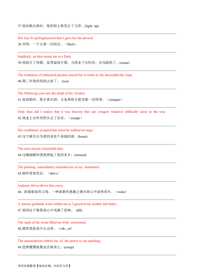 第03讲读后续写之无&ldquo;灵&rdquo;主语+有&ldquo;灵&rdquo;谓语（练）_03高考英语_新高考复习资料_2024年新高考资料_一轮复习资料_完2024年高考英语一轮复习讲练测(课件+讲义+练习)（新高考）_练习