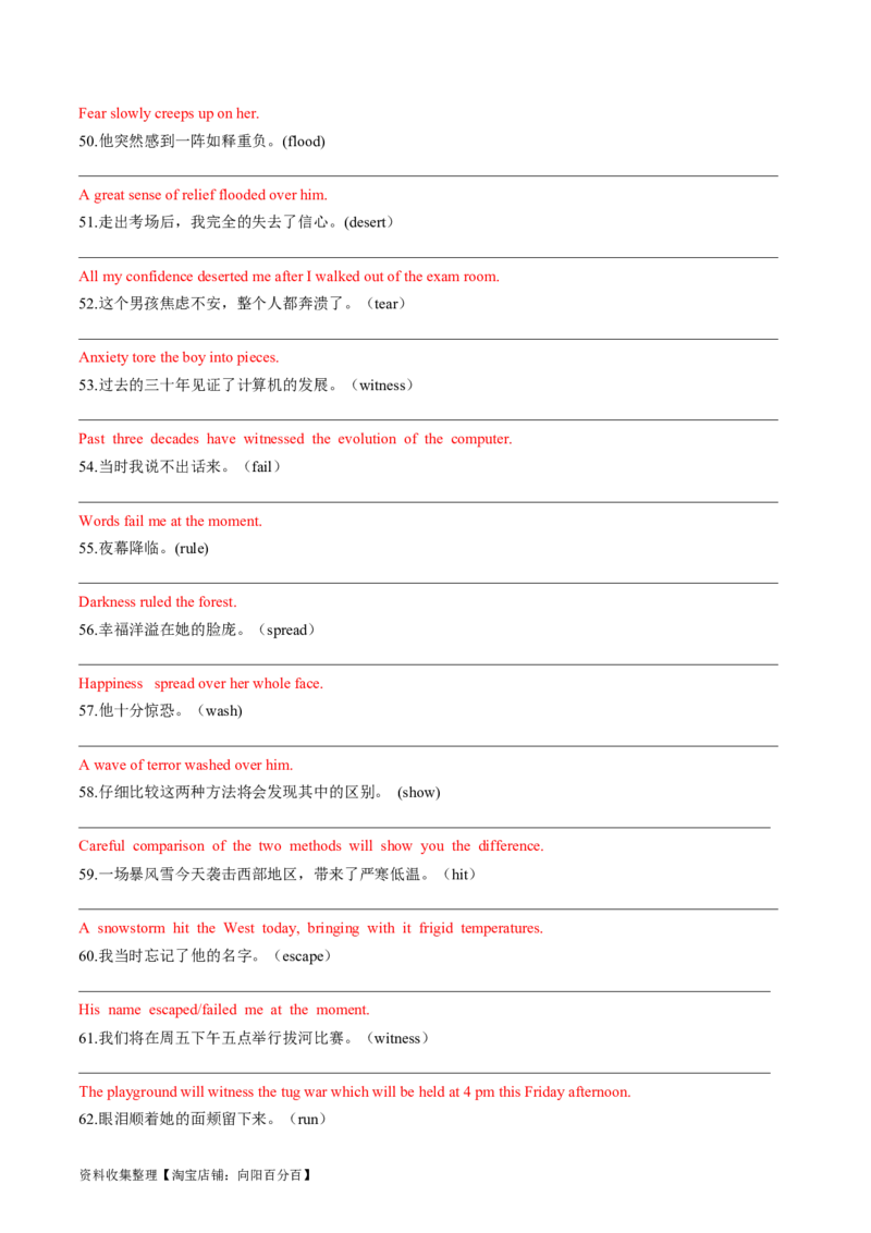 第03讲读后续写之无&ldquo;灵&rdquo;主语+有&ldquo;灵&rdquo;谓语（练）_03高考英语_新高考复习资料_2024年新高考资料_一轮复习资料_完2024年高考英语一轮复习讲练测(课件+讲义+练习)（新高考）_练习