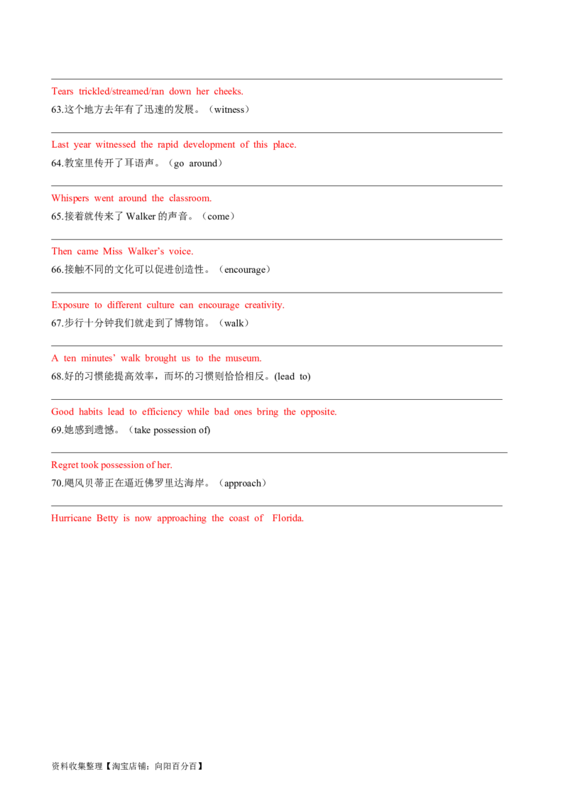 第03讲读后续写之无&ldquo;灵&rdquo;主语+有&ldquo;灵&rdquo;谓语（练）_03高考英语_新高考复习资料_2024年新高考资料_一轮复习资料_完2024年高考英语一轮复习讲练测(课件+讲义+练习)（新高考）_练习