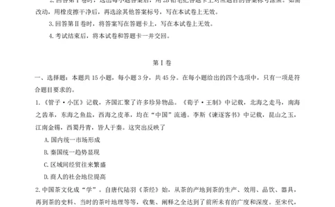 河北省保定市2022-2023学年高三上学期期末考试历史试题_07高考历史_历史高考模拟题_新高考_2023年_2023届河北省保定市高三上学期1月期末调研考试1.10-11历史
