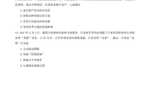 河北省保定市2022-2023学年高三上学期期末考试历史试题_07高考历史_历史高考模拟题_新高考_2023年_2023届河北省保定市高三上学期1月期末调研考试1.10-11历史
