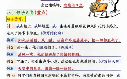 三年级上册语文八大重难考点梳理_小学1-6年级常用的上册资源汇总_三年级上册资料(1)