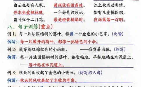 三年级上册语文八大重难考点梳理_小学1-6年级常用的上册资源汇总_三年级上册资料(1)