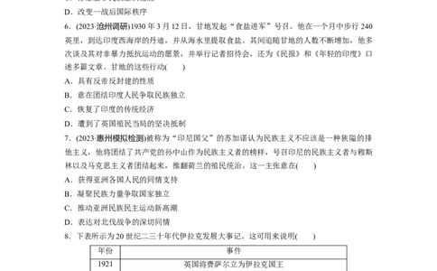 板块四　第十四单元　训练42亚非拉民族民主运动的高涨_07高考历史_2025年新高考资料_一轮复习_2025高考大一轮复习讲义+课件精准备考2025年新高三历史一轮复习备课课件（完结）
