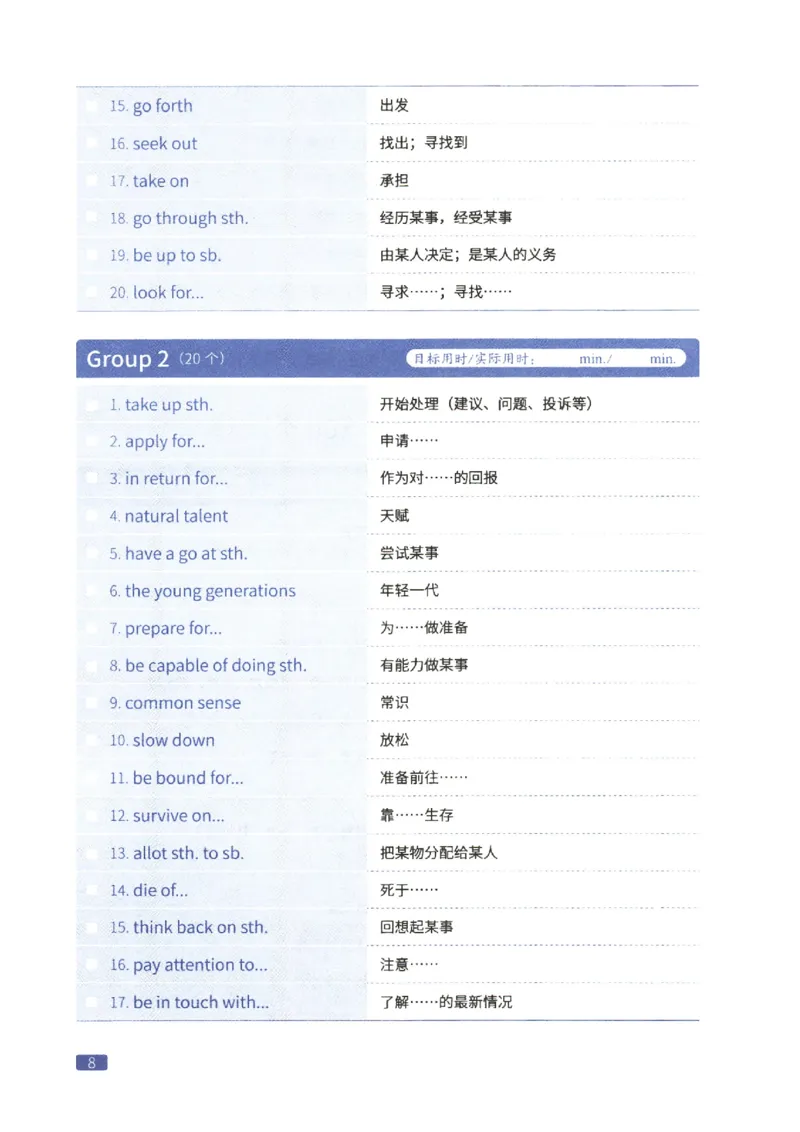 27考研词汇闪过真题重点翻译词汇_27考研真题_考研英语一、二真题+解析（1994-2026）_考研词汇默写本合集_02.词汇闪过_附册（共9本）