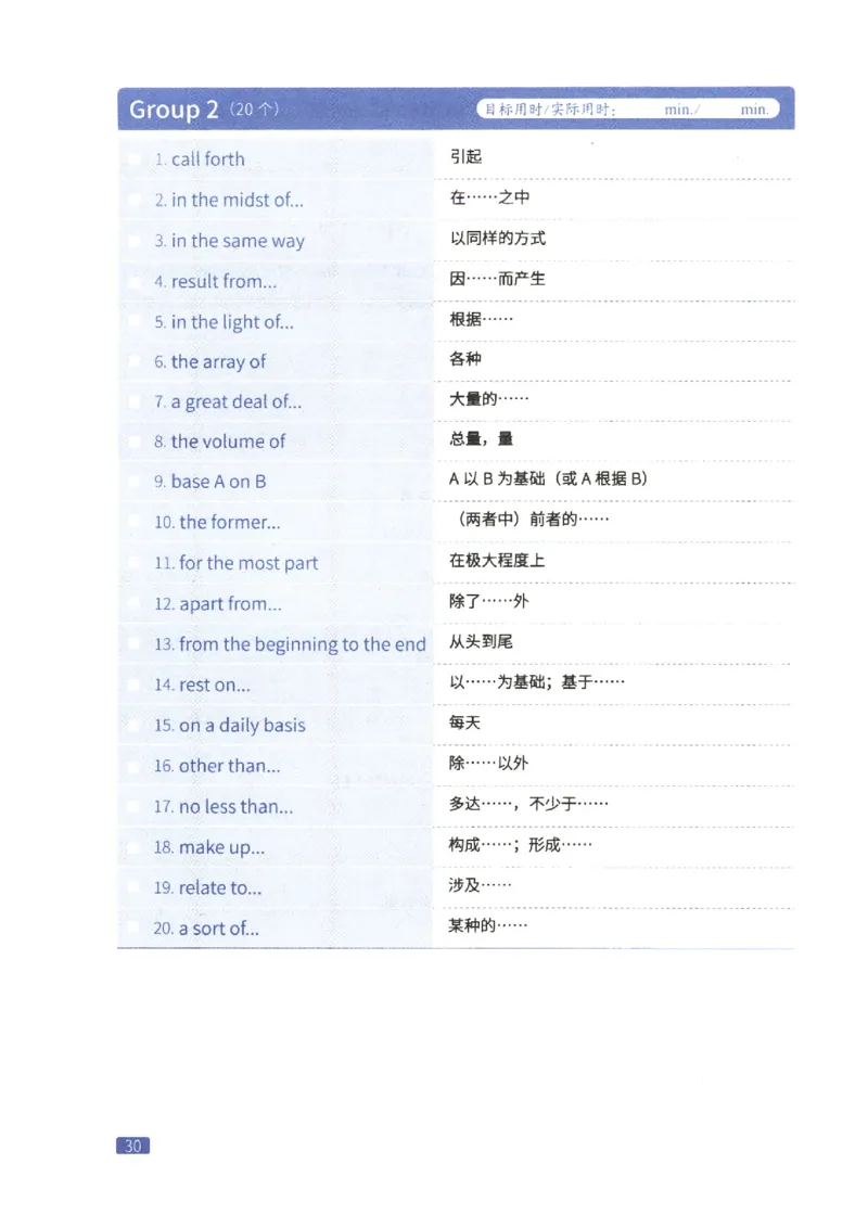 27考研词汇闪过真题重点翻译词汇_27考研真题_考研英语一、二真题+解析（1994-2026）_考研词汇默写本合集_02.词汇闪过_附册（共9本）