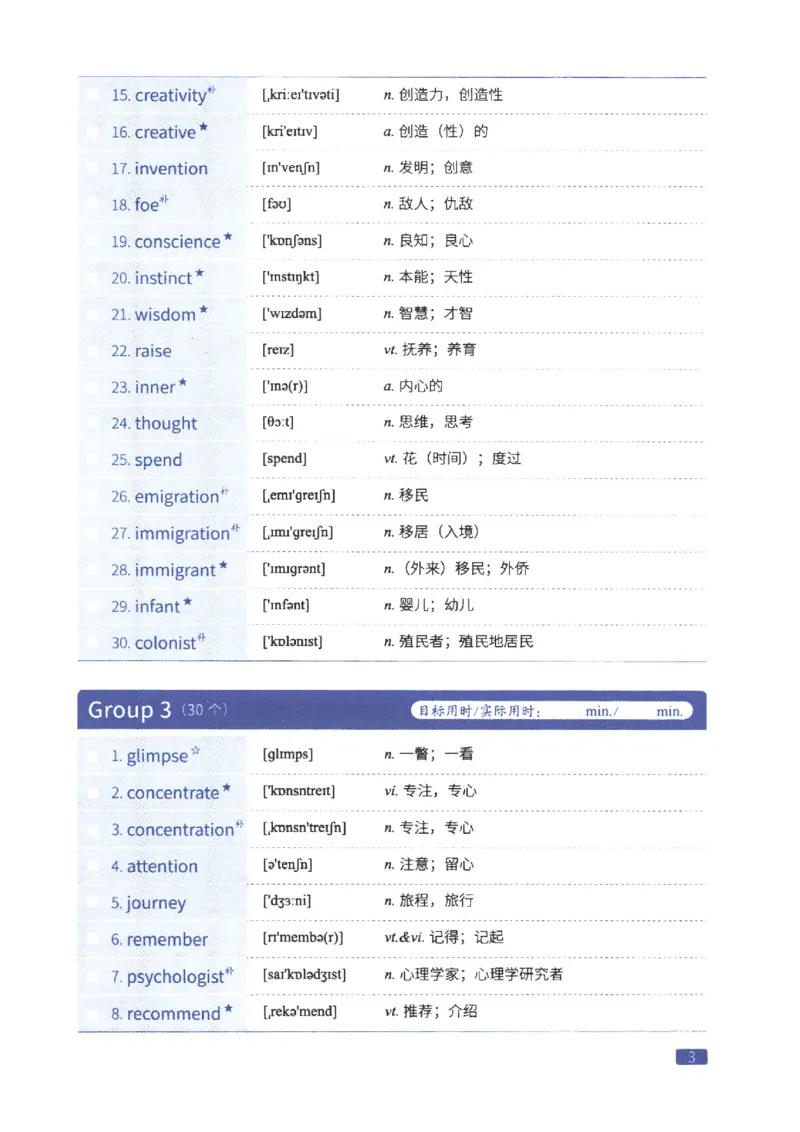 27考研词汇闪过真题重点翻译词汇_27考研真题_考研英语一、二真题+解析（1994-2026）_考研词汇默写本合集_02.词汇闪过_附册（共9本）