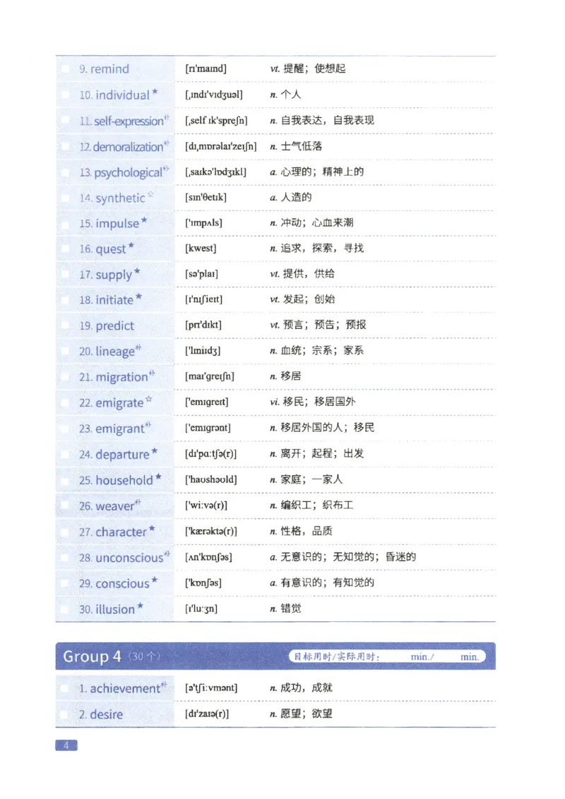 27考研词汇闪过真题重点翻译词汇_27考研真题_考研英语一、二真题+解析（1994-2026）_考研词汇默写本合集_02.词汇闪过_附册（共9本）