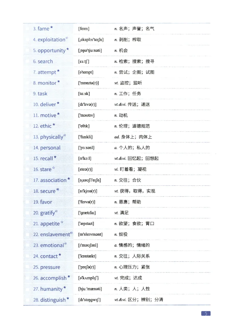 27考研词汇闪过真题重点翻译词汇_27考研真题_考研英语一、二真题+解析（1994-2026）_考研词汇默写本合集_02.词汇闪过_附册（共9本）