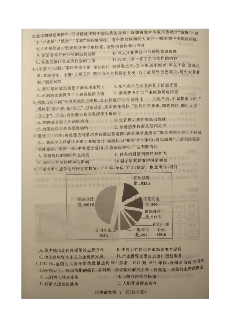 湖北省黄冈市2022-2023学年高三上学期9月调研考试历史试题_07高考历史_历史高考模拟题_新高考_2023年_湖北省黄冈市23届高三上学期9月调研考试历史含答案
