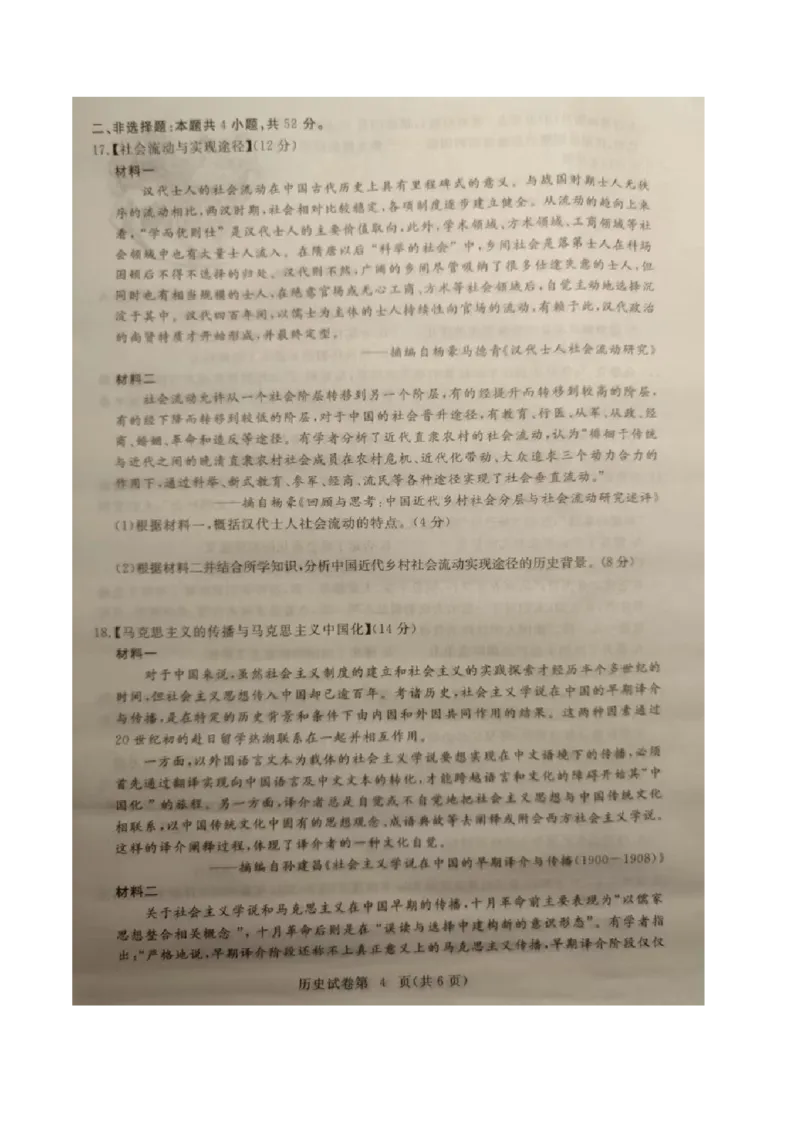 湖北省黄冈市2022-2023学年高三上学期9月调研考试历史试题_07高考历史_历史高考模拟题_新高考_2023年_湖北省黄冈市23届高三上学期9月调研考试历史含答案