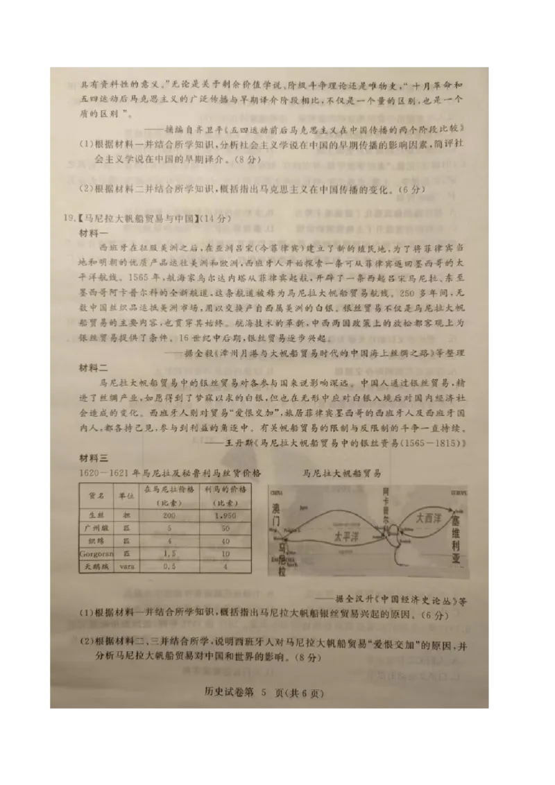 湖北省黄冈市2022-2023学年高三上学期9月调研考试历史试题_07高考历史_历史高考模拟题_新高考_2023年_湖北省黄冈市23届高三上学期9月调研考试历史含答案