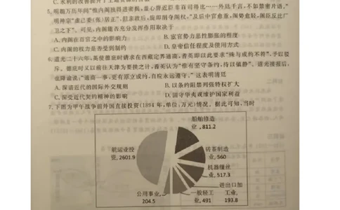 湖北省黄冈市2022-2023学年高三上学期9月调研考试历史试题_07高考历史_历史高考模拟题_新高考_2023年_湖北省黄冈市23届高三上学期9月调研考试历史含答案