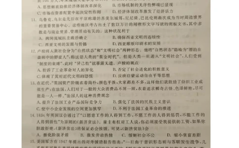 湖北省黄冈市2022-2023学年高三上学期9月调研考试历史试题_07高考历史_历史高考模拟题_新高考_2023年_湖北省黄冈市23届高三上学期9月调研考试历史含答案