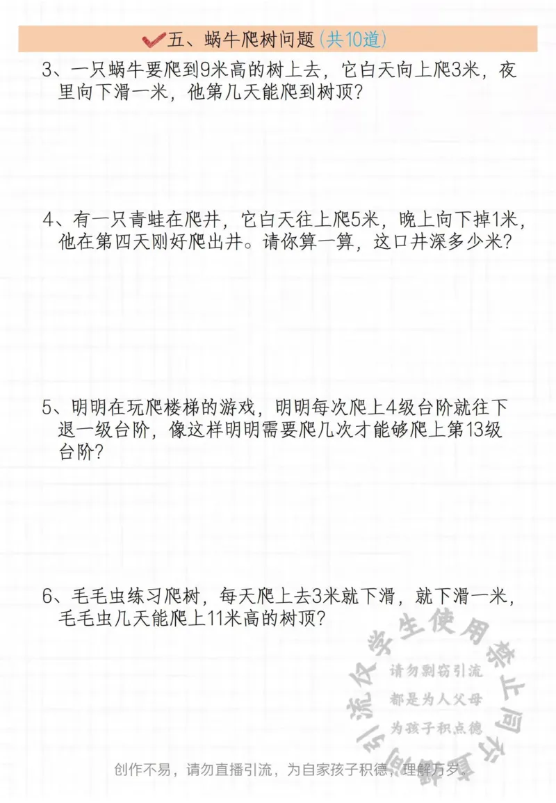 二年级常见思维题_小学1-6年级常用的上册资源汇总_二年级上册资料(1)