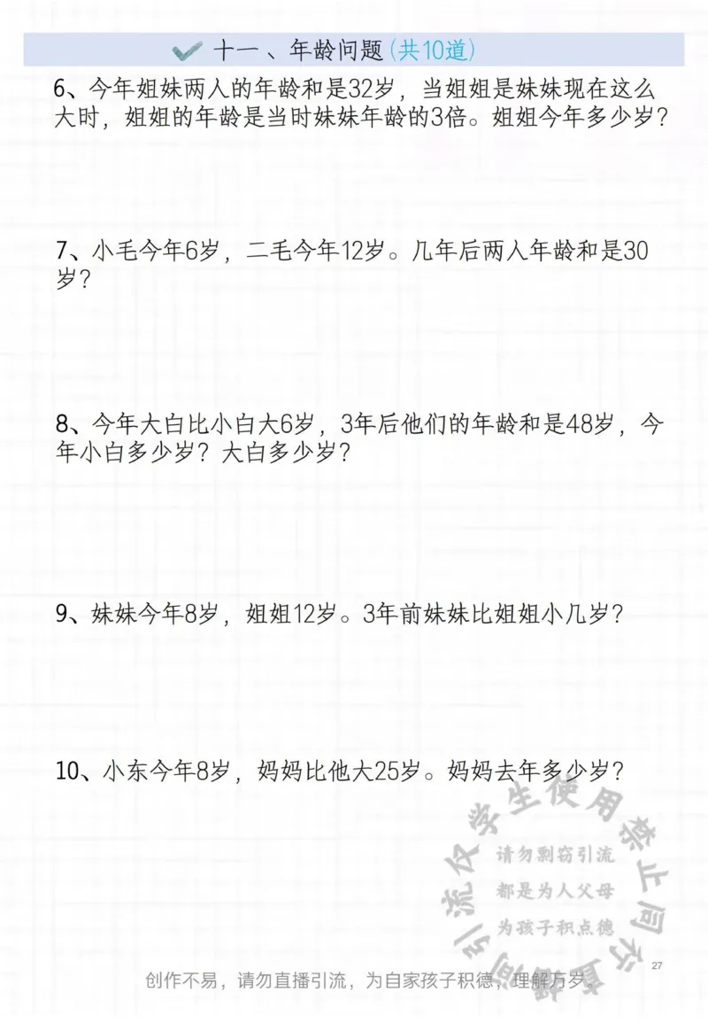 二年级常见思维题_小学1-6年级常用的上册资源汇总_二年级上册资料(1)
