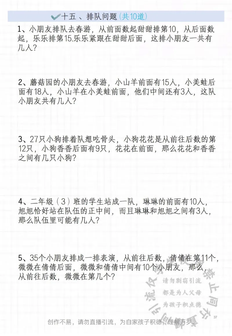 二年级常见思维题_小学1-6年级常用的上册资源汇总_二年级上册资料(1)