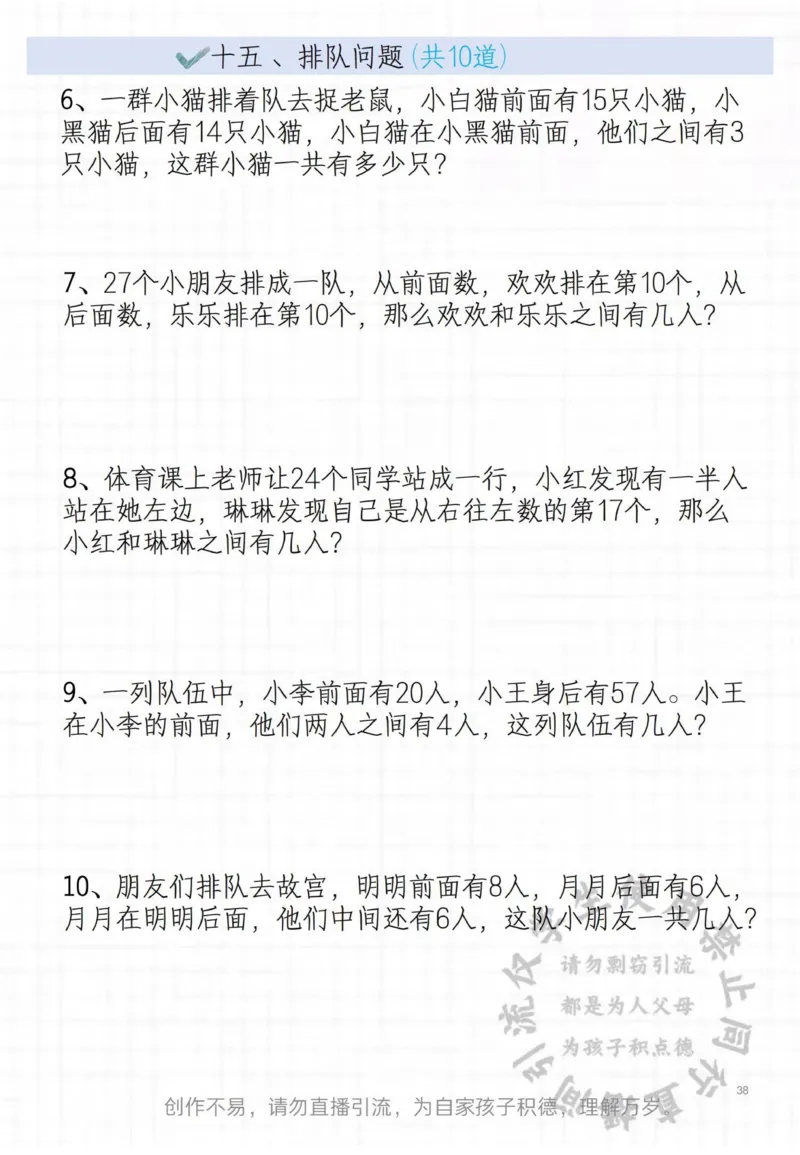 二年级常见思维题_小学1-6年级常用的上册资源汇总_二年级上册资料(1)