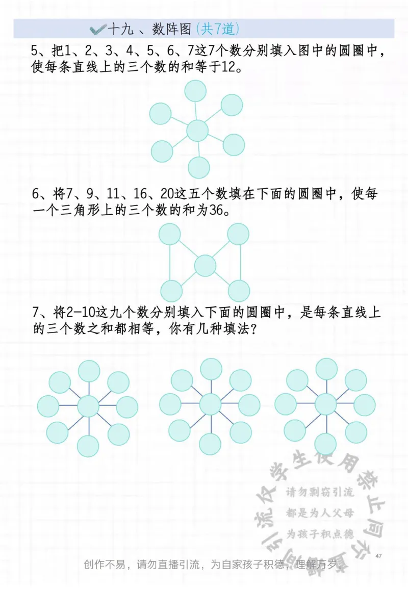 二年级常见思维题_小学1-6年级常用的上册资源汇总_二年级上册资料(1)