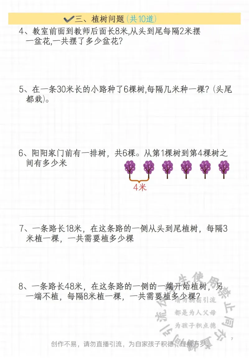 二年级常见思维题_小学1-6年级常用的上册资源汇总_二年级上册资料(1)