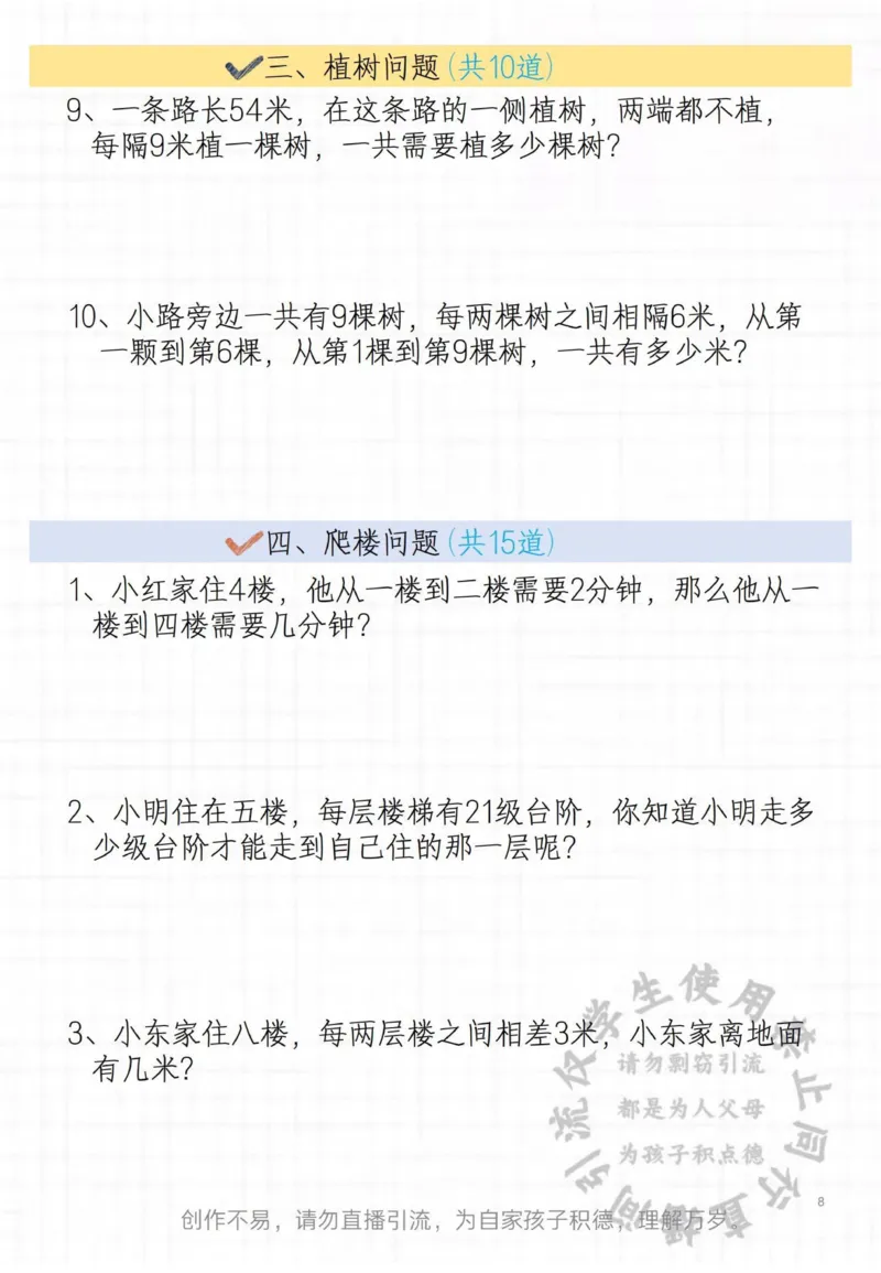 二年级常见思维题_小学1-6年级常用的上册资源汇总_二年级上册资料(1)