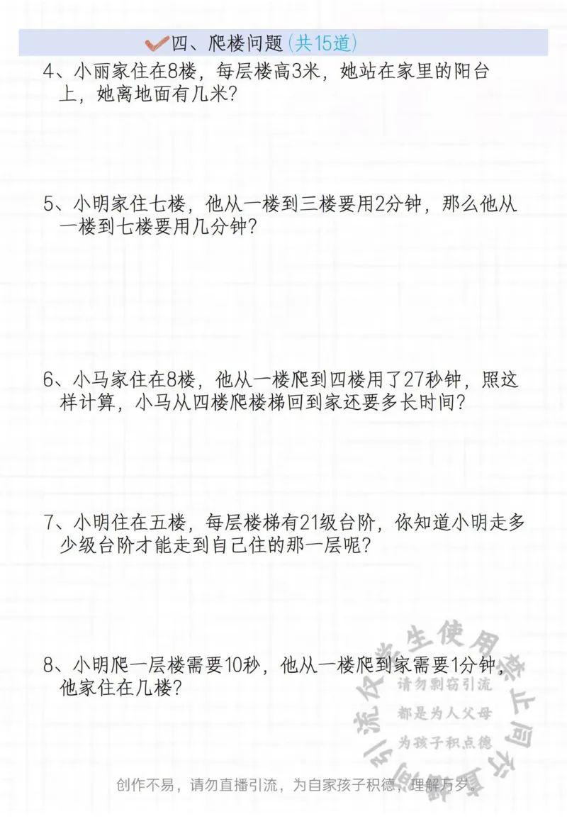 二年级常见思维题_小学1-6年级常用的上册资源汇总_二年级上册资料(1)
