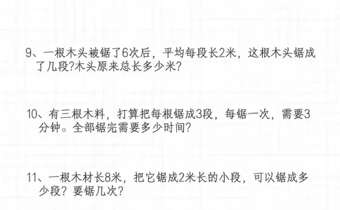 二年级常见思维题_小学1-6年级常用的上册资源汇总_二年级上册资料(1)
