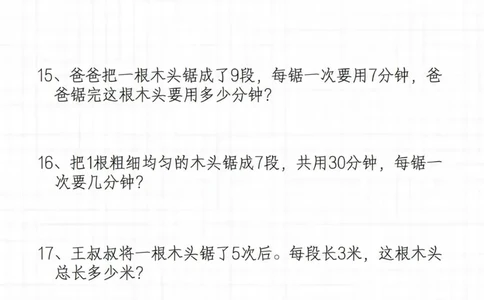 二年级常见思维题_小学1-6年级常用的上册资源汇总_二年级上册资料(1)
