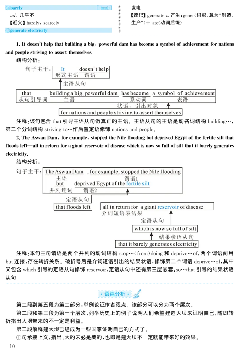 1998年考研英语真题解析_27考研真题_考研英语一、二真题+解析（1994-2026）_0.考研英语二真题与解析（1980-2026）_1.1980-2009年真题及解析(英语一二通用）_1998-2009年真题解析