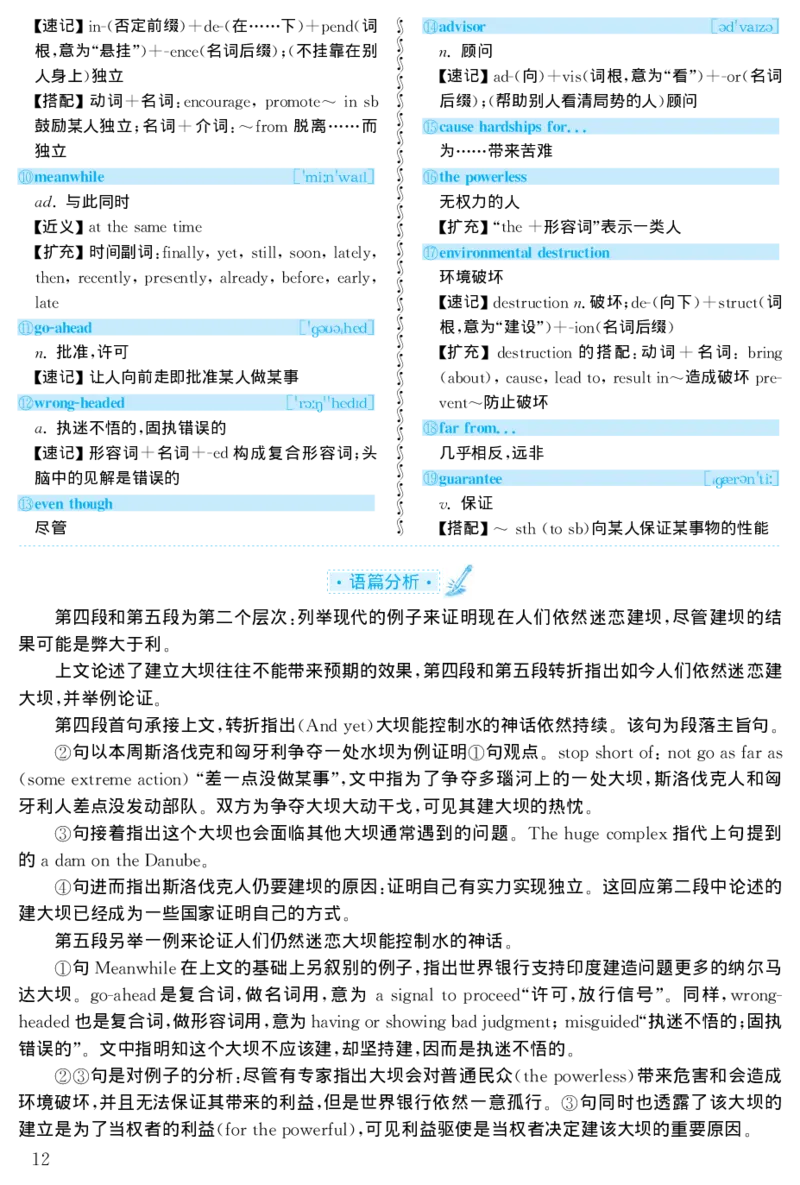1998年考研英语真题解析_27考研真题_考研英语一、二真题+解析（1994-2026）_0.考研英语二真题与解析（1980-2026）_1.1980-2009年真题及解析(英语一二通用）_1998-2009年真题解析