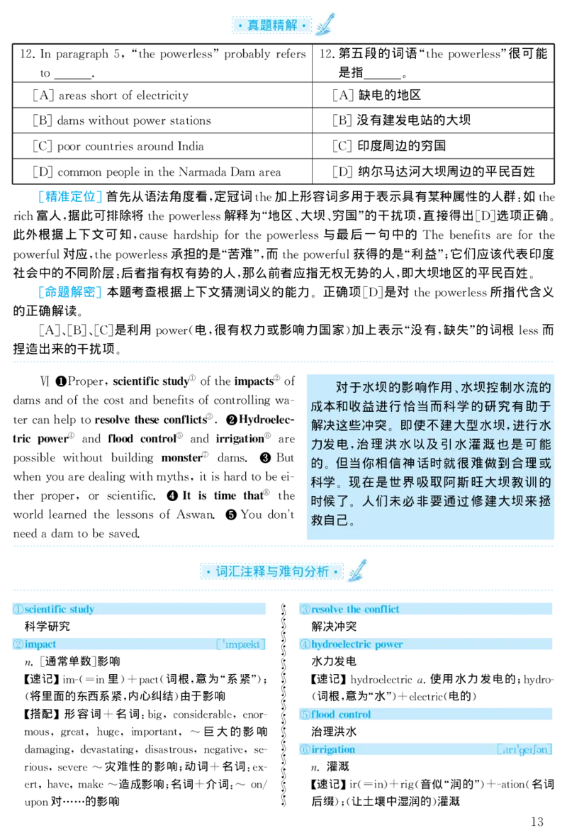 1998年考研英语真题解析_27考研真题_考研英语一、二真题+解析（1994-2026）_0.考研英语二真题与解析（1980-2026）_1.1980-2009年真题及解析(英语一二通用）_1998-2009年真题解析