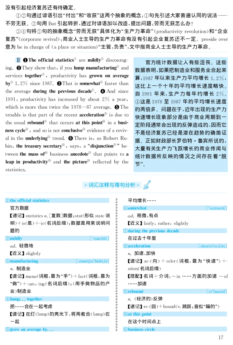 1998年考研英语真题解析_27考研真题_考研英语一、二真题+解析（1994-2026）_0.考研英语二真题与解析（1980-2026）_1.1980-2009年真题及解析(英语一二通用）_1998-2009年真题解析