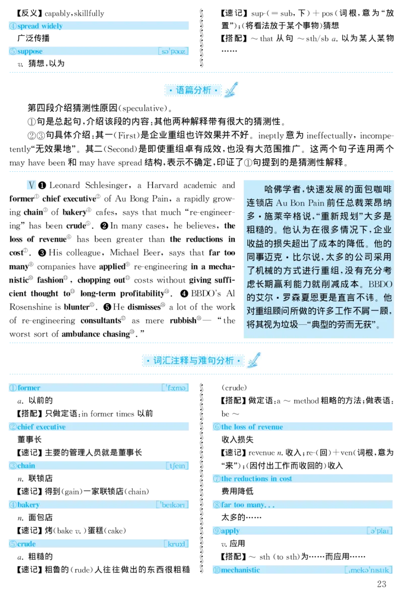1998年考研英语真题解析_27考研真题_考研英语一、二真题+解析（1994-2026）_0.考研英语二真题与解析（1980-2026）_1.1980-2009年真题及解析(英语一二通用）_1998-2009年真题解析