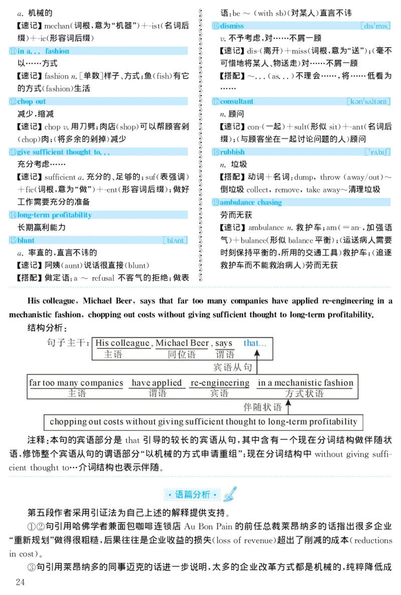 1998年考研英语真题解析_27考研真题_考研英语一、二真题+解析（1994-2026）_0.考研英语二真题与解析（1980-2026）_1.1980-2009年真题及解析(英语一二通用）_1998-2009年真题解析
