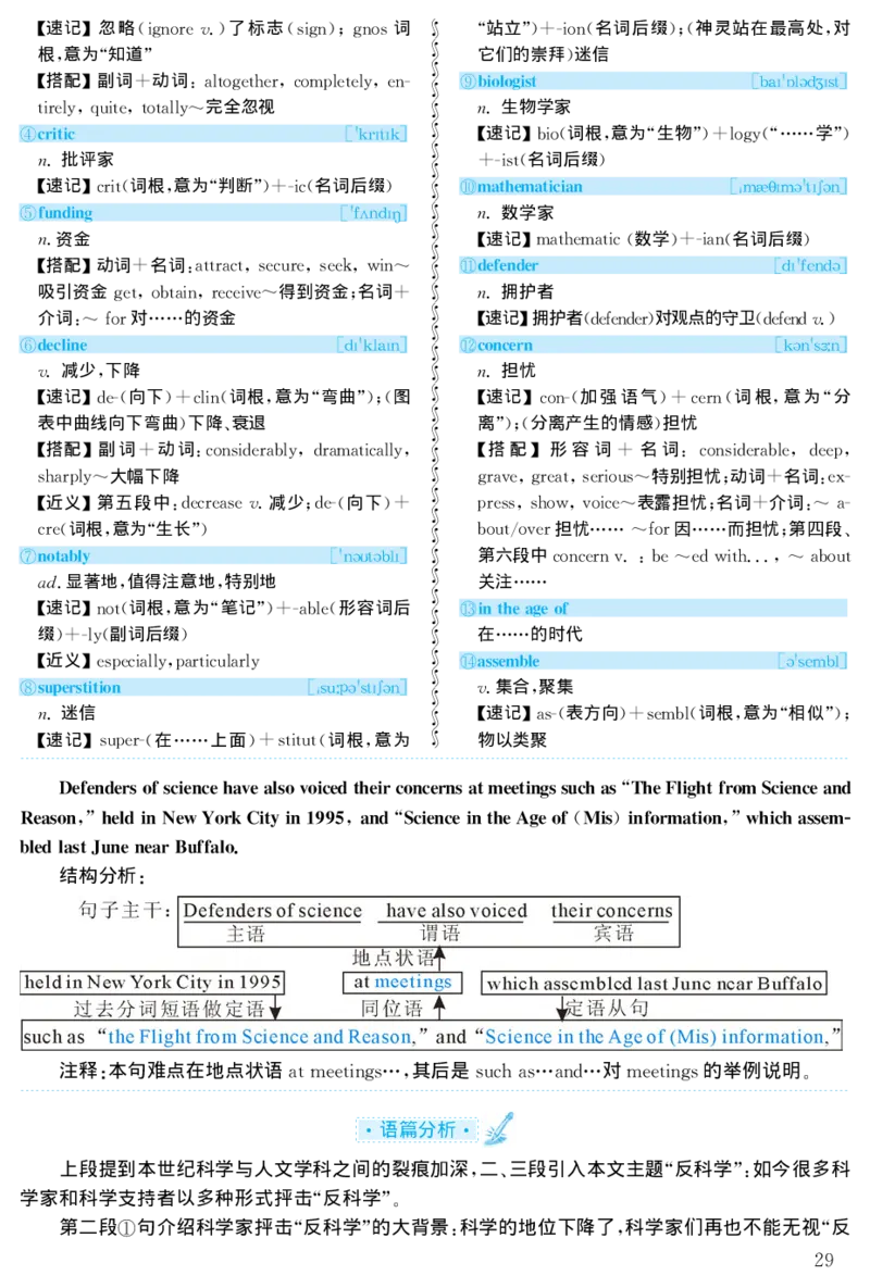 1998年考研英语真题解析_27考研真题_考研英语一、二真题+解析（1994-2026）_0.考研英语二真题与解析（1980-2026）_1.1980-2009年真题及解析(英语一二通用）_1998-2009年真题解析