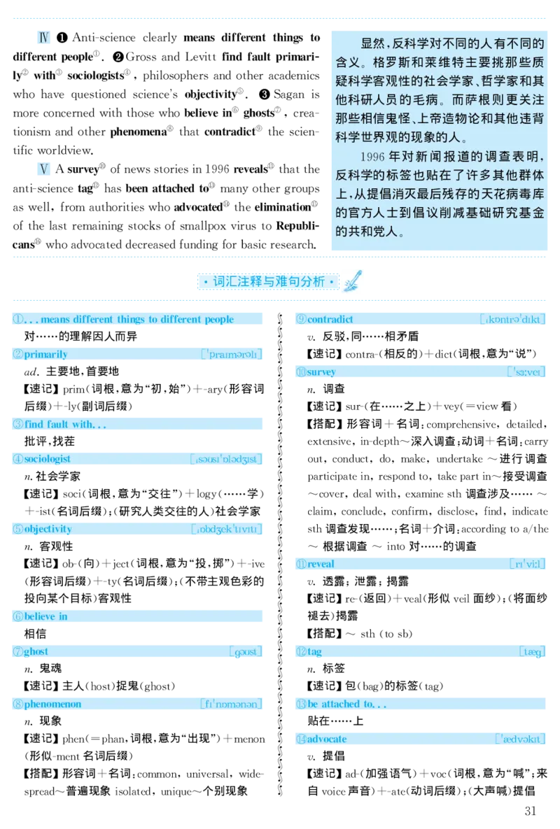 1998年考研英语真题解析_27考研真题_考研英语一、二真题+解析（1994-2026）_0.考研英语二真题与解析（1980-2026）_1.1980-2009年真题及解析(英语一二通用）_1998-2009年真题解析