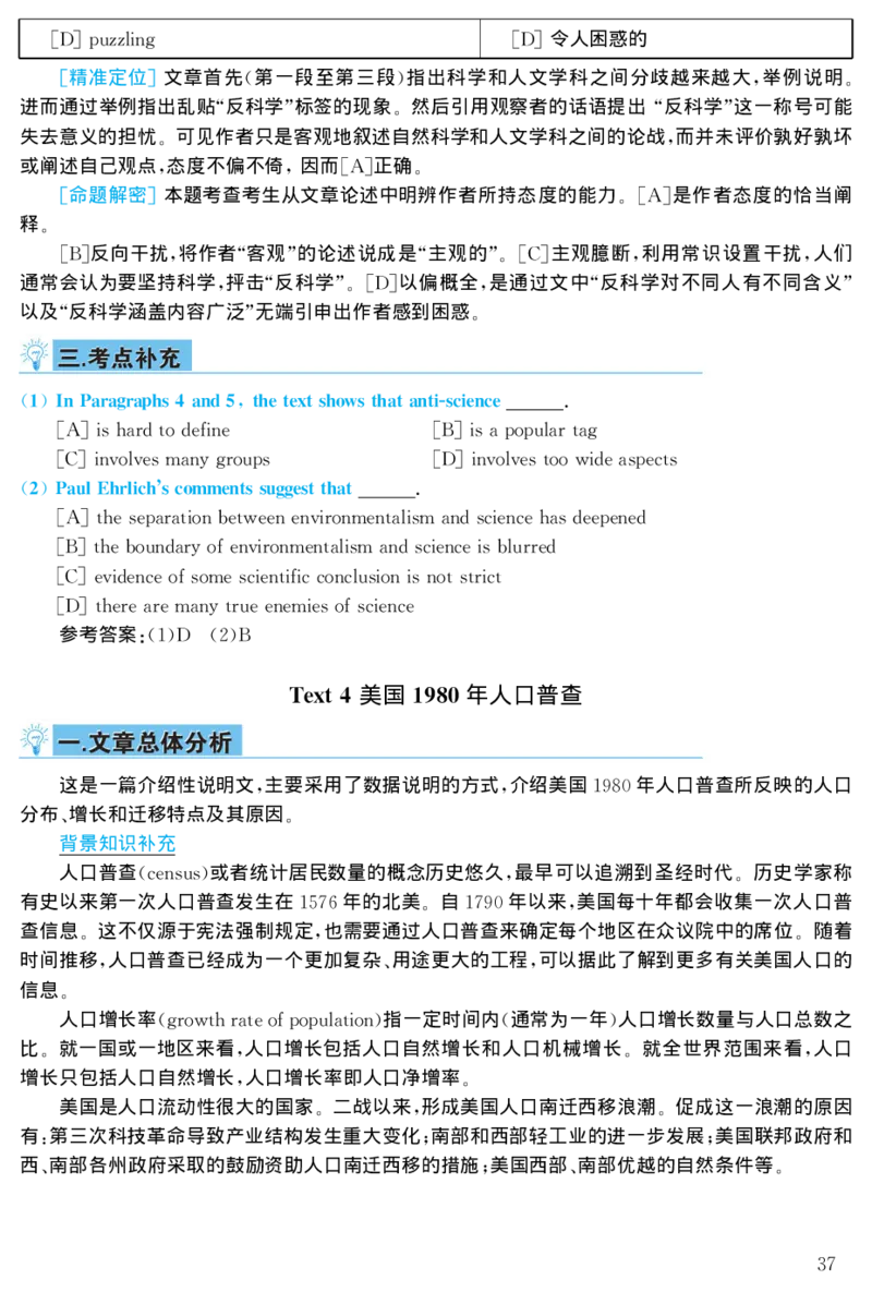 1998年考研英语真题解析_27考研真题_考研英语一、二真题+解析（1994-2026）_0.考研英语二真题与解析（1980-2026）_1.1980-2009年真题及解析(英语一二通用）_1998-2009年真题解析