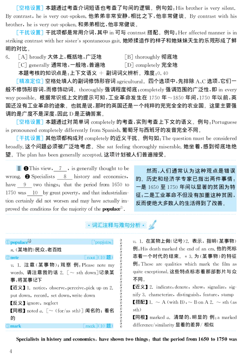 1998年考研英语真题解析_27考研真题_考研英语一、二真题+解析（1994-2026）_0.考研英语二真题与解析（1980-2026）_1.1980-2009年真题及解析(英语一二通用）_1998-2009年真题解析