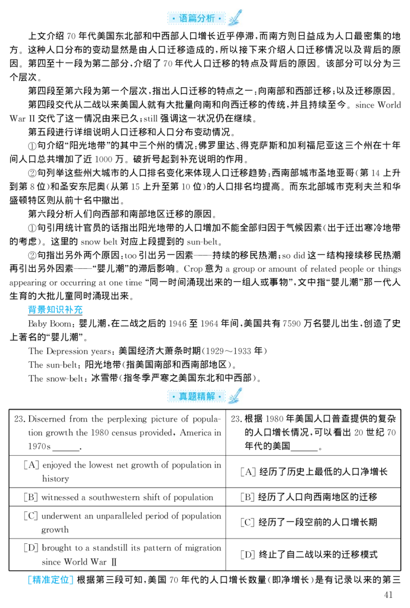 1998年考研英语真题解析_27考研真题_考研英语一、二真题+解析（1994-2026）_0.考研英语二真题与解析（1980-2026）_1.1980-2009年真题及解析(英语一二通用）_1998-2009年真题解析