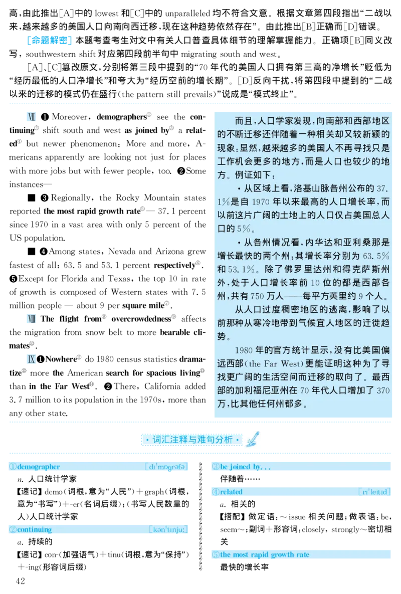 1998年考研英语真题解析_27考研真题_考研英语一、二真题+解析（1994-2026）_0.考研英语二真题与解析（1980-2026）_1.1980-2009年真题及解析(英语一二通用）_1998-2009年真题解析