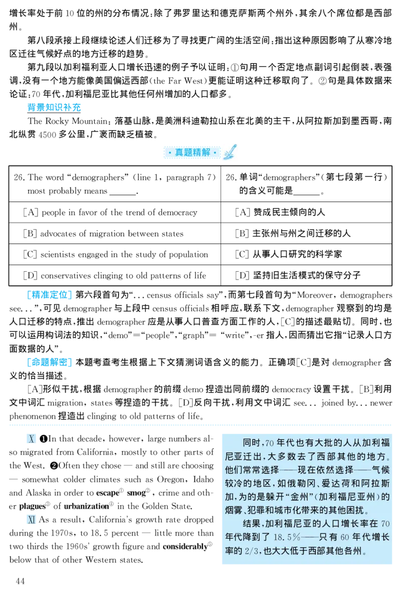 1998年考研英语真题解析_27考研真题_考研英语一、二真题+解析（1994-2026）_0.考研英语二真题与解析（1980-2026）_1.1980-2009年真题及解析(英语一二通用）_1998-2009年真题解析