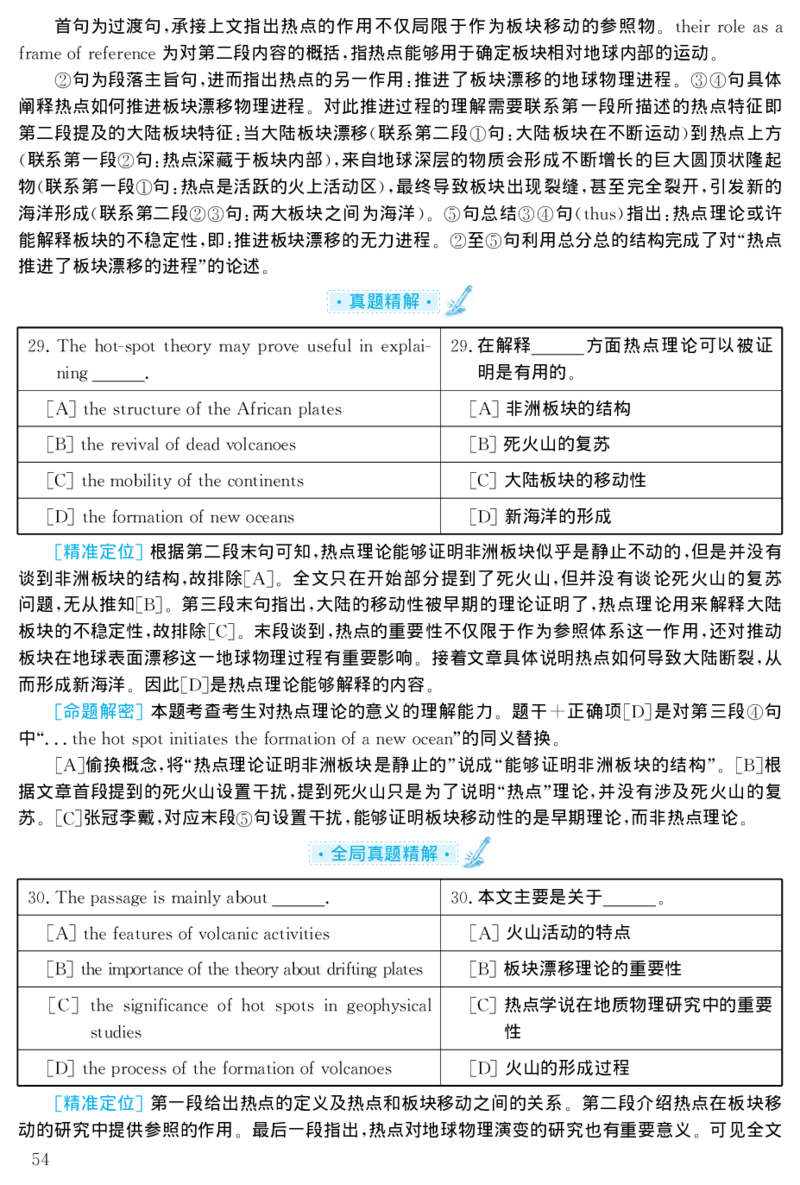1998年考研英语真题解析_27考研真题_考研英语一、二真题+解析（1994-2026）_0.考研英语二真题与解析（1980-2026）_1.1980-2009年真题及解析(英语一二通用）_1998-2009年真题解析