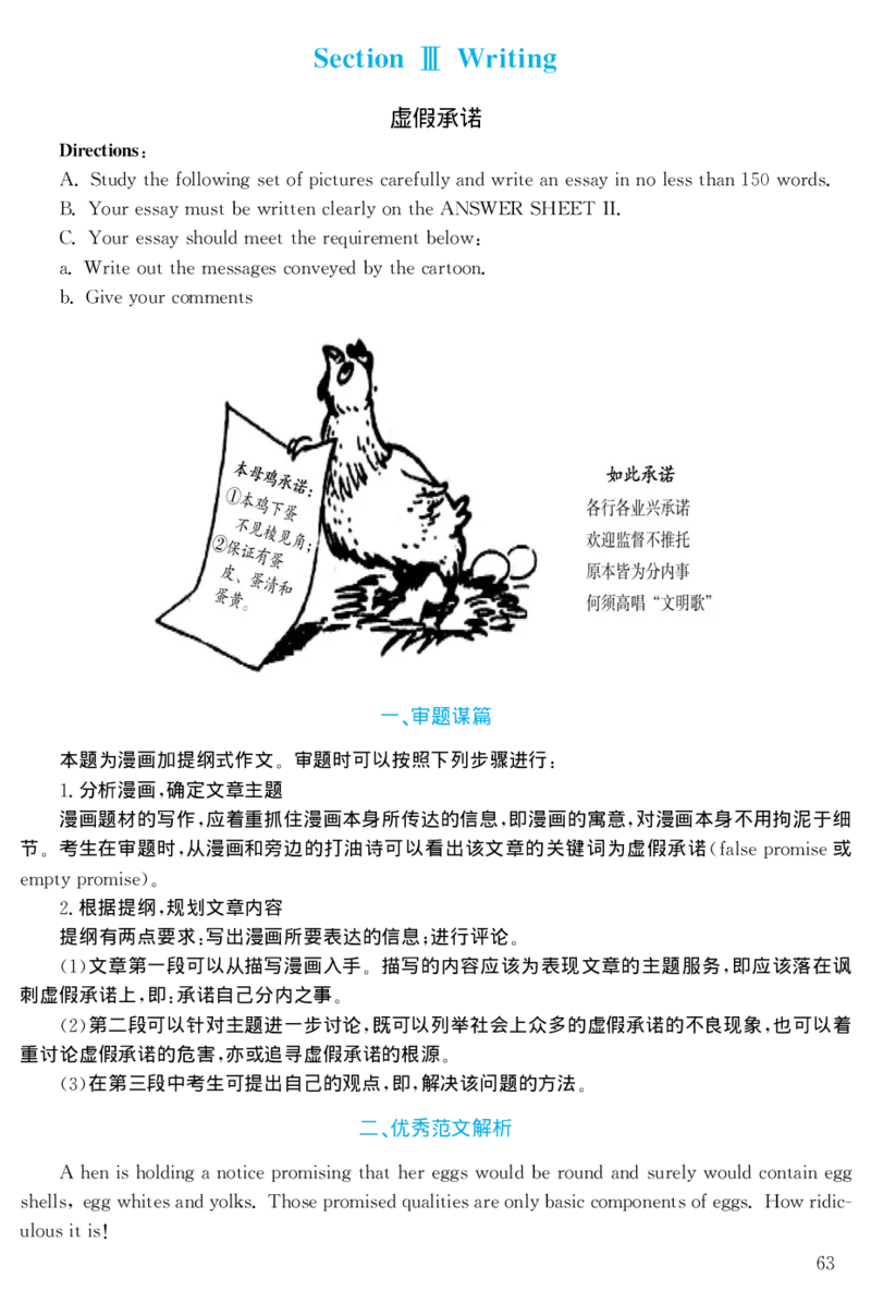 1998年考研英语真题解析_27考研真题_考研英语一、二真题+解析（1994-2026）_0.考研英语二真题与解析（1980-2026）_1.1980-2009年真题及解析(英语一二通用）_1998-2009年真题解析