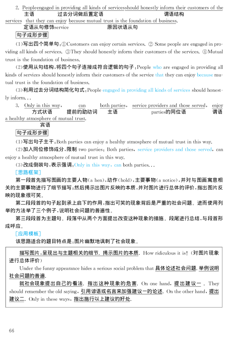 1998年考研英语真题解析_27考研真题_考研英语一、二真题+解析（1994-2026）_0.考研英语二真题与解析（1980-2026）_1.1980-2009年真题及解析(英语一二通用）_1998-2009年真题解析