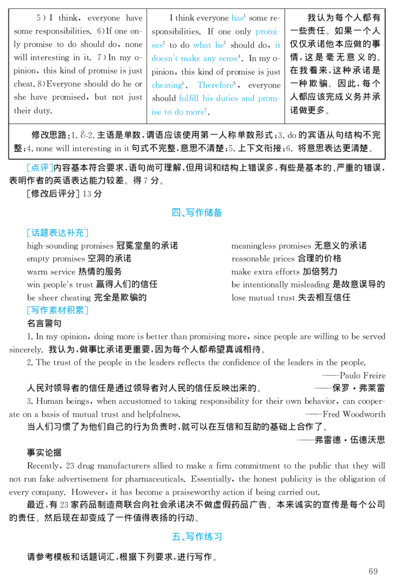 1998年考研英语真题解析_27考研真题_考研英语一、二真题+解析（1994-2026）_0.考研英语二真题与解析（1980-2026）_1.1980-2009年真题及解析(英语一二通用）_1998-2009年真题解析