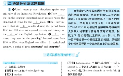 1998年考研英语真题解析_27考研真题_考研英语一、二真题+解析（1994-2026）_0.考研英语二真题与解析（1980-2026）_1.1980-2009年真题及解析(英语一二通用）_1998-2009年真题解析